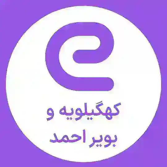 استخدام های کهگیلویه و بویر احمد - یاسوج