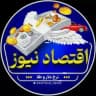 اخبار و قیمت نرخ دلار