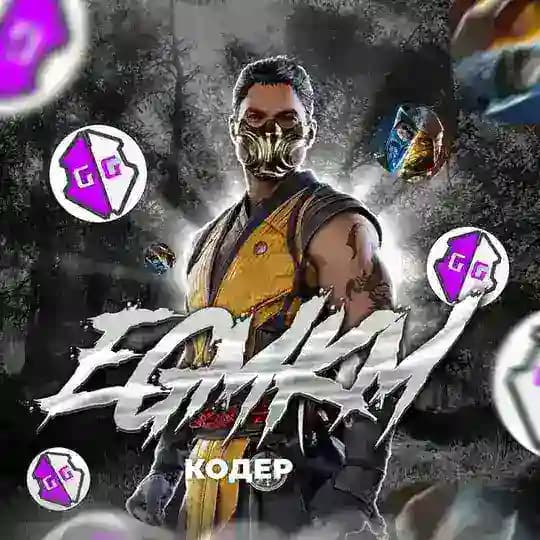 EGMKM КОДЕР
