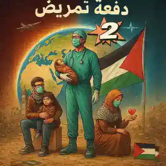 دفعة تانيه معهد💊💙.