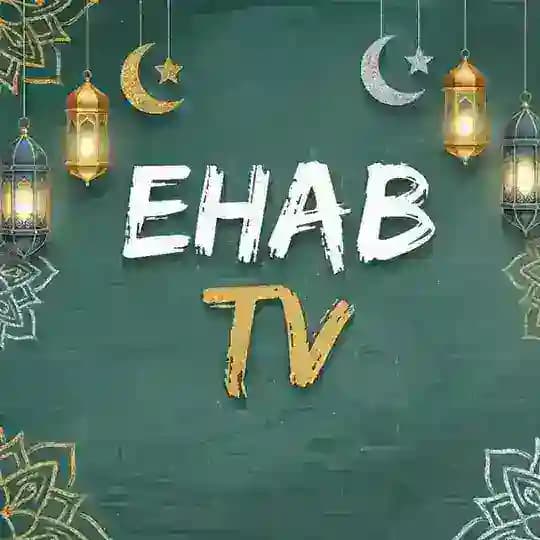 ايهاب تي في || EhabTV