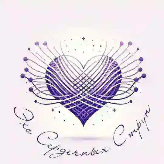 Эхо Сердечных Струн 💜
