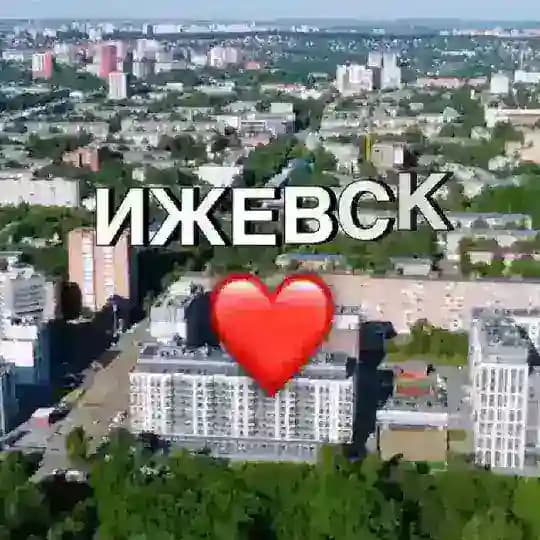 Ижевск новости сегодня сейчас