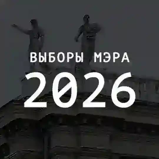 Екатеринбург 2026