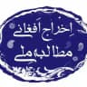 اخراج افغانی مطالبه ملی