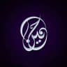 الحَنیٖـــــن