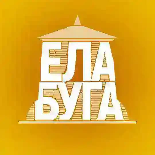 Елабуга
