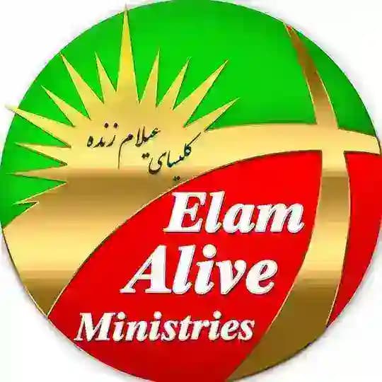 مینیستری عیلام زنده