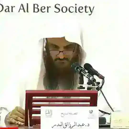 درر الشيخ عبد الرزاق البدر حفظه اللّه