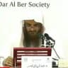 درر الشيخ عبد الرزاق البدر حفظه اللّه