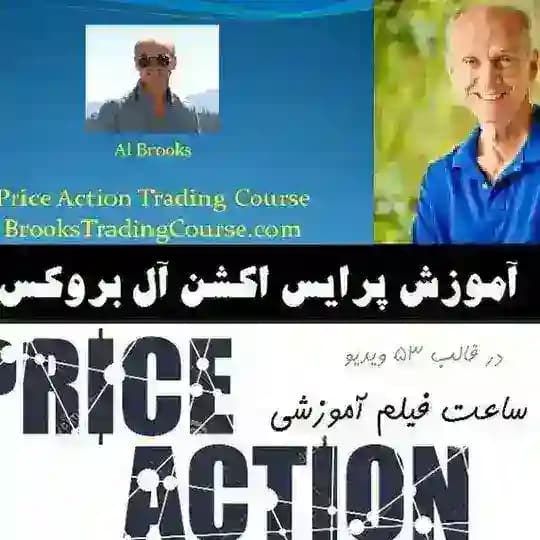 دوره البروکس - زیرنویس