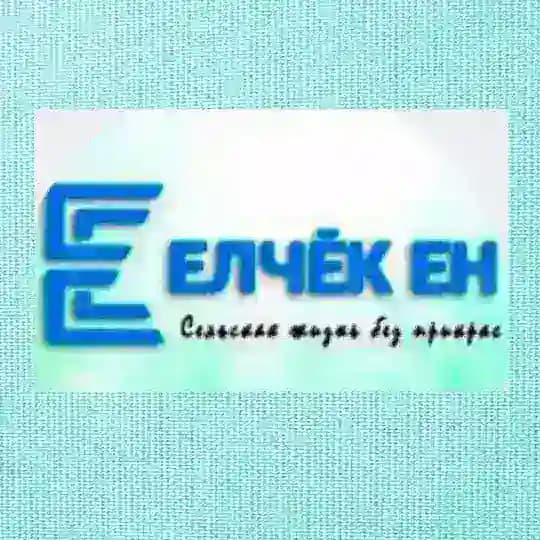 Яльчикская районная газета "Елчек ен"