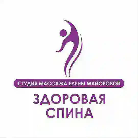 "Здоровая спина" студия массажа