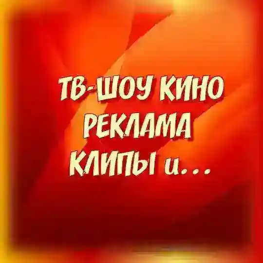 ЕЛЕНА-ТВ