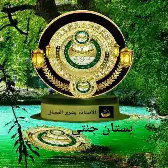 قناة الدروس الكوثر الجاري في تجويد كلام الباري ٱ. بشرى العسال معهد الفردوس الاعلى