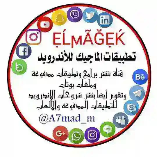 Elmagek apps