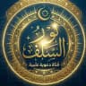 نور السلف