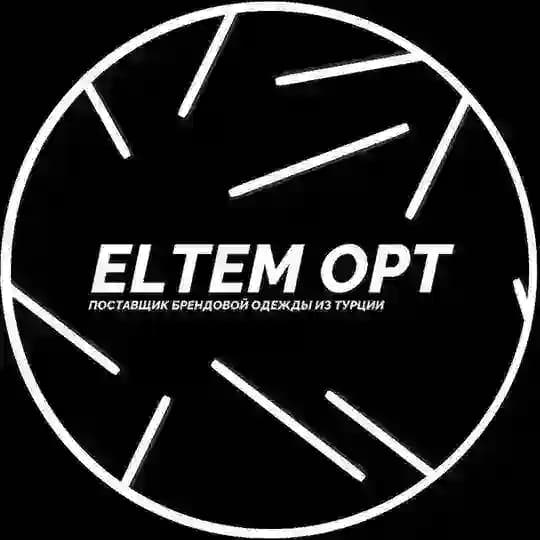 𝙀𝙡𝙩𝙚𝙢𝙊𝙋𝙩⚡️Поставщик одежды / Байер-сервис / Отшив моделей