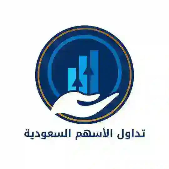 شركة تداول الأسهم السعودية 🇸🇦