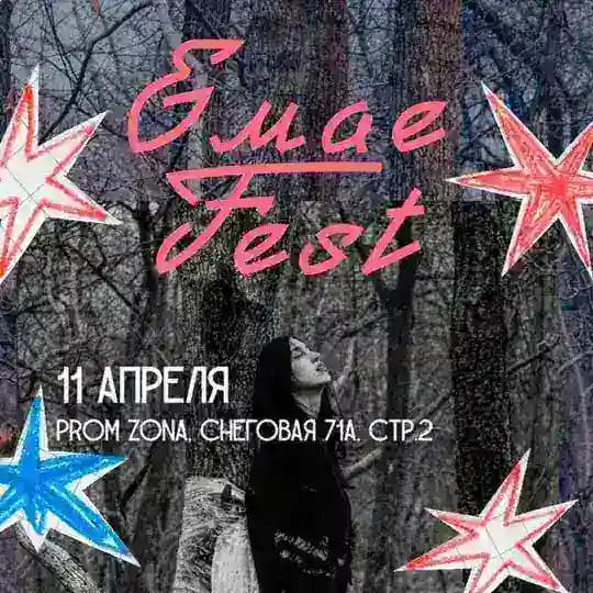 Emae Fest