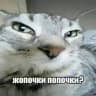 мазафакер