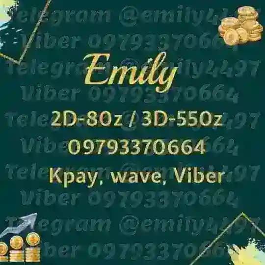 Emily 3D channel