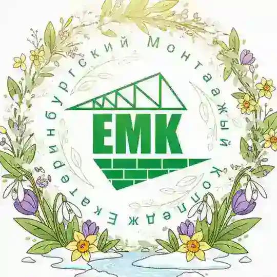 ГАПОУ СО «ЕМК»