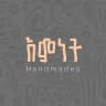 እምነት Handmades