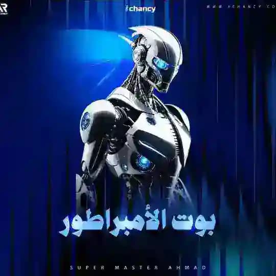 👑 الإمبراطور 👑 Profile