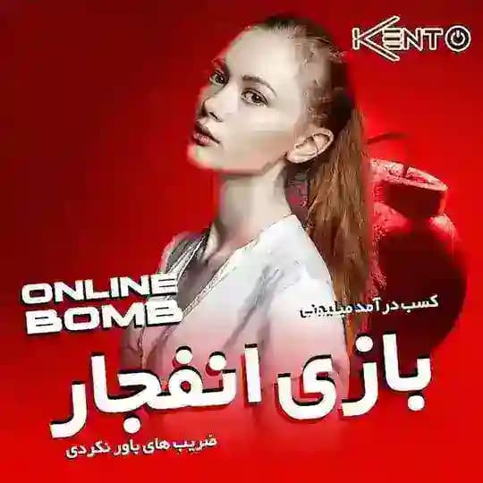 خرید ربات ترفند بازی انفجار