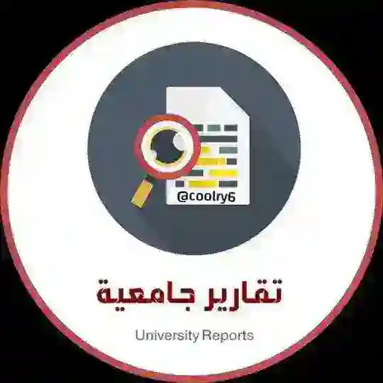 قناة بحوث تخرج📚 Profile