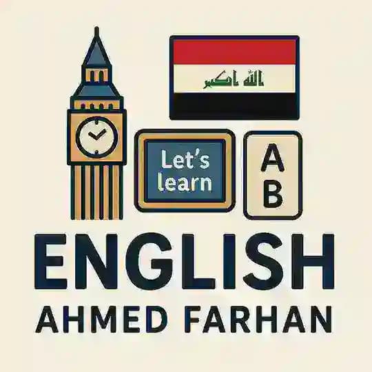 اللغة الإنكليزية - السادس الابتدائي