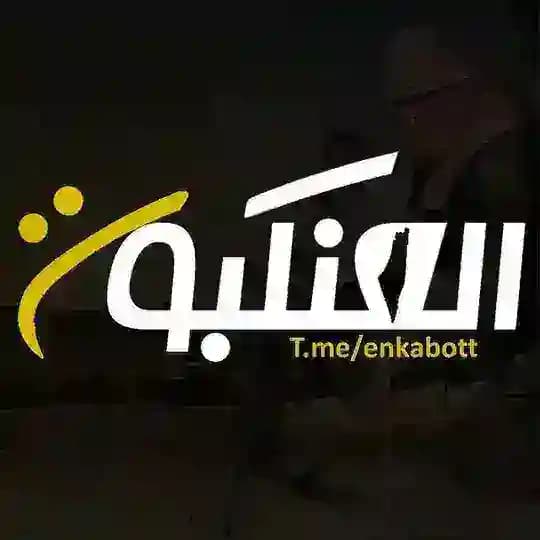 العنكبوت