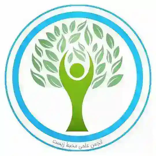 انجمن علمی محیط زیست دانشگاه منابع طبیعی گرگان
