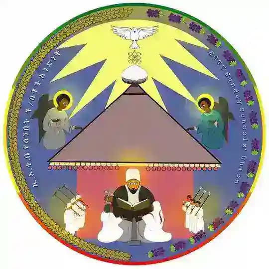 የሰንበት ት/ቤቶች አንድነት -EOTC GSSU