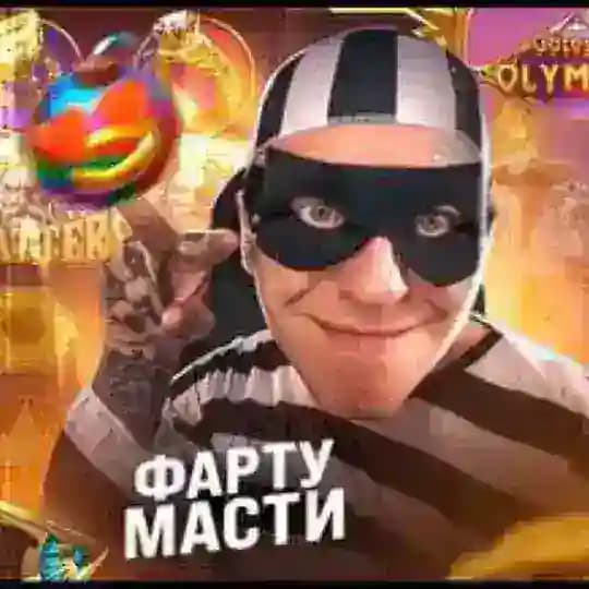 ДЛЯ ДЕРЗКИХ