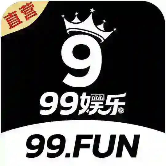 99娱乐 全网已上押100万U🔥