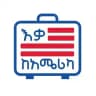 Eqa keAmerica/ እቃ ከአሜሪካ