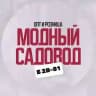 Мᴏдный Сᴀдᴏʙᴏд Б 2В-81