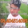 ဧရာဝတီ Ko Naing