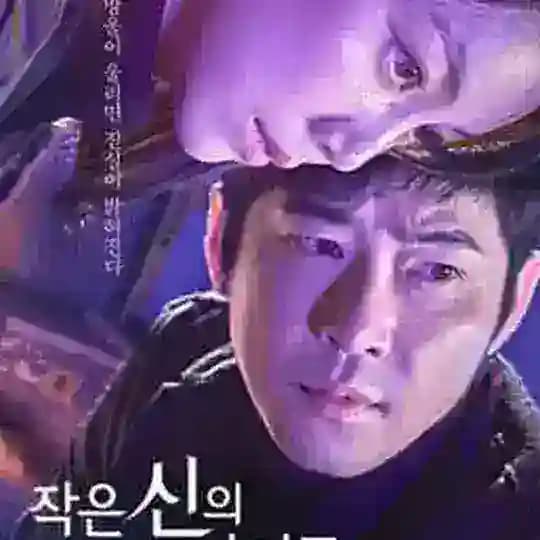 Children Of A Lesser God (Sub indo)