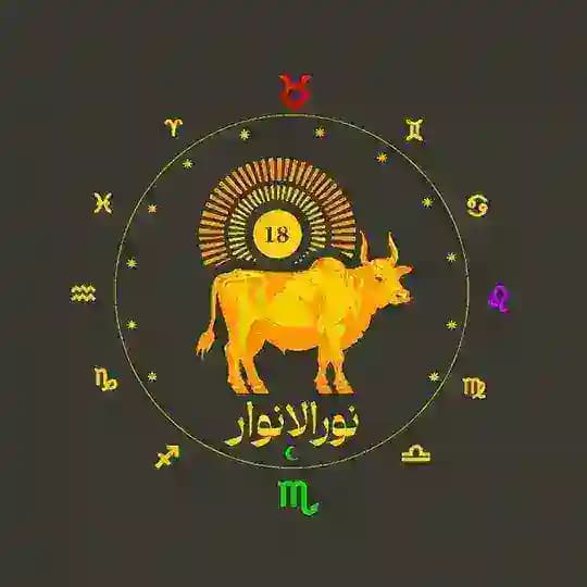 نورالانوار