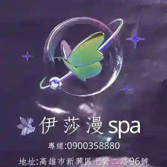 💞『伊莎漫』真實客評🩷
