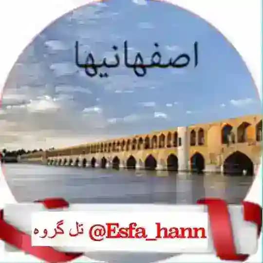 لینکدونی اصفهان گروهکده اصفهان