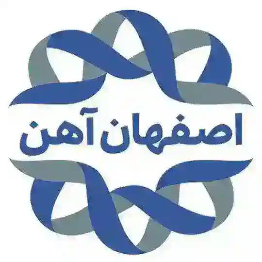 اصفهان آهن