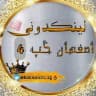 لینکدونی اصفهان🥇🍓گپ 4 گروهکده چتکده اصفهان
