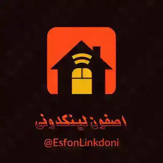 اصفهان 🌍لینکدونی