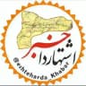 اشتهارداخبر