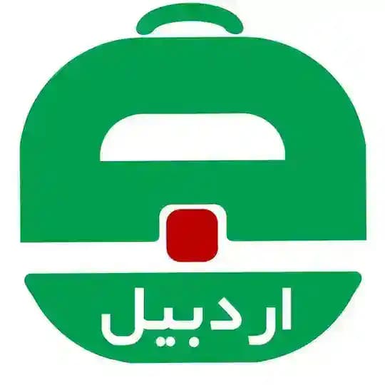 آگهی استخدام اردبیل