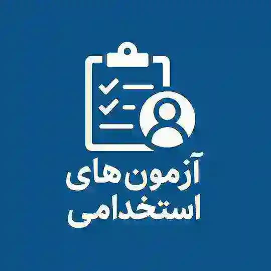 مای استخدام